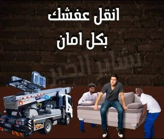 خدمة نقل آمنة وسريعة